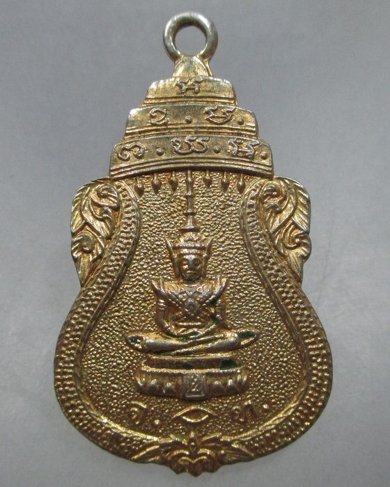 20 บาท เหรียญพระแก้วมรกต หลังสามพระสังฆราช