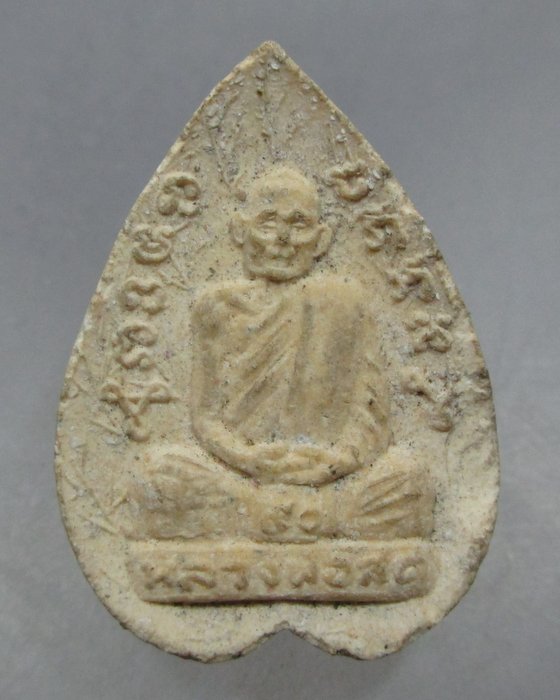 20 บาท พระผงใบโพธิ์รุ่น ๑ หลวงปู่สด วัดโพธิ์แตงใต้ จ.อยุธยา 