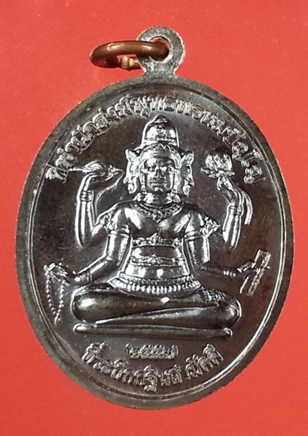 เหรียญหลวงปู่หงษ์ ที่พำนักสงฆ์พุทธพรหมปัญโญ (2)