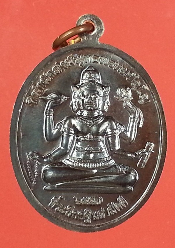 เหรียญหลวงปู่หงษ์ ที่พำนักสงฆ์พุทธพรหมปัญโญ (3)