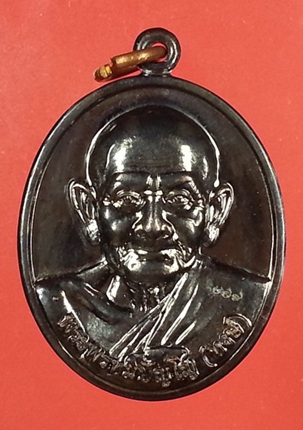 เหรียญหลวงปู่หงษ์ ที่พำนักสงฆ์พุทธพรหมปัญโญ (4)