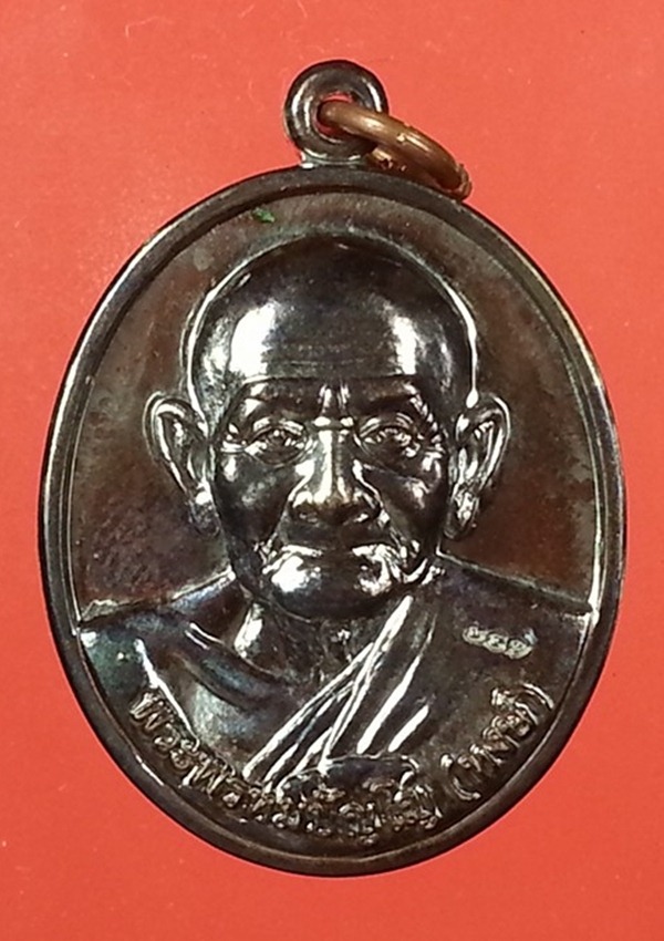 เหรียญหลวงปู่หงษ์ ที่พำนักสงฆ์พุทธพรหมปัญโญ (5)