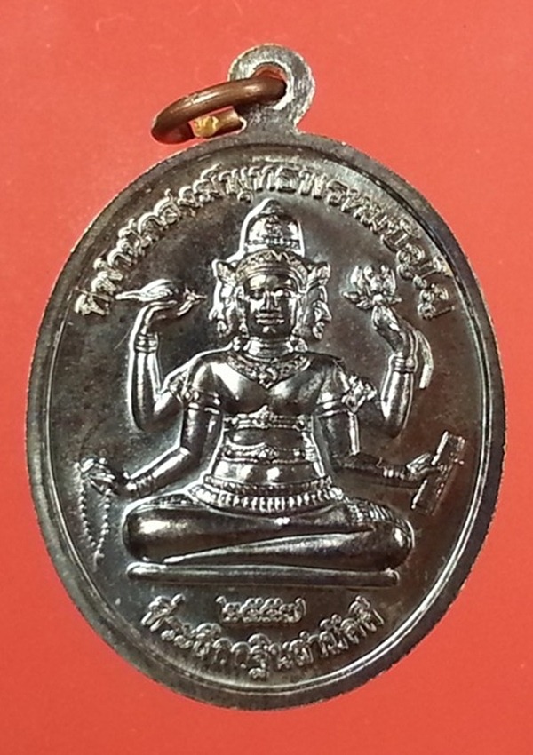 เหรียญหลวงปู่หงษ์ ที่พำนักสงฆ์พุทธพรหมปัญโญ (5)