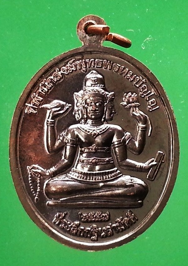 เหรียญหลวงปู่หงษ์ ที่พำนักสงฆ์พุทธพรหมปัญโญ (6)