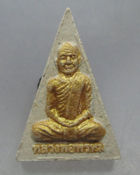20 บาท พระผงรูปเหมือนหลวงพ่อพรหม วัดช่องแค รุ่น รวย ๙๘  สีขาว