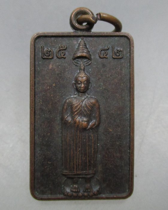 20 บาท เหรียญหลวงพ่อโต วัดอินทรวิหาร ปี๔๒