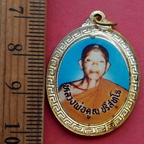 วัดใจเริ่ม 10 บาท กับ ล็อกเก็ตหลวงพ่อคูณ .…AN991