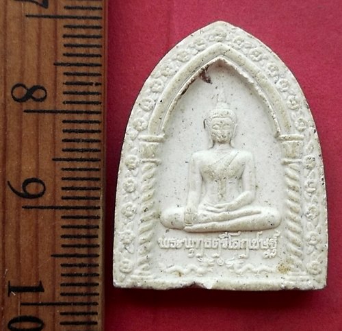 วัดใจเริ่ม 10 บาท กับ พระผง พระพุทธตรีโลกเชษฐ์ วัดสุทัศน์ 2543 .…AN978