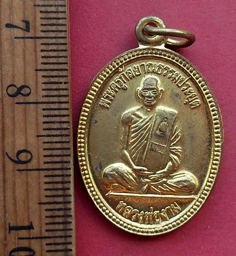 วัดใจเริ่ม 10 บาท กับ เหรียญหลวงพ่องาม วัดบ้านกู่ จ.ศรีสะเกษ.…AN994