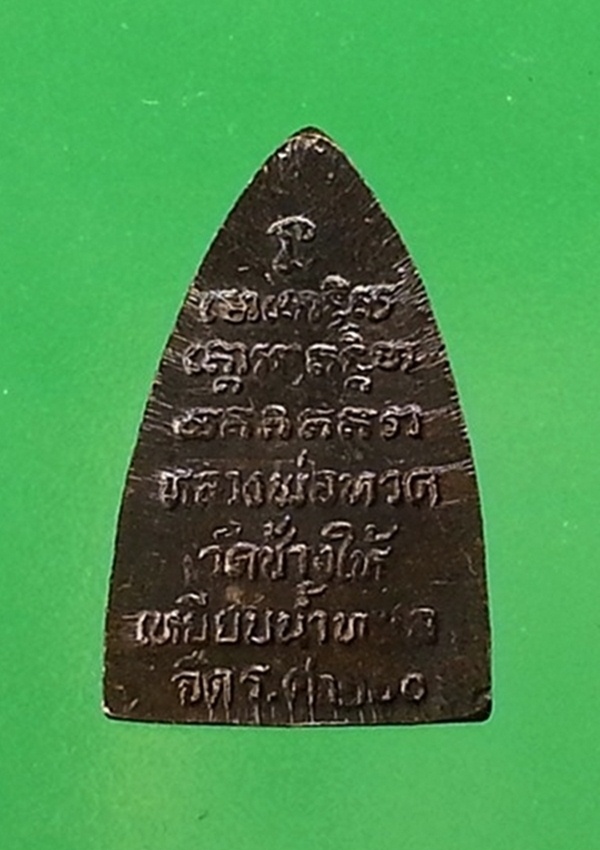 หลวงปู่ทวด วัดช้างให้(4)