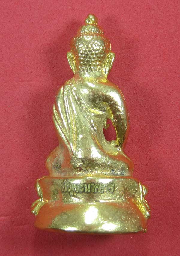 วัดใจพระกริ่งปัญจะนาคราช(พิมพ์ใหญ่)วัดไทยเมืองบั้งไพพญานาค อ.โพนพิสัย จ.หนองคาย แชมป์สายอิสาน