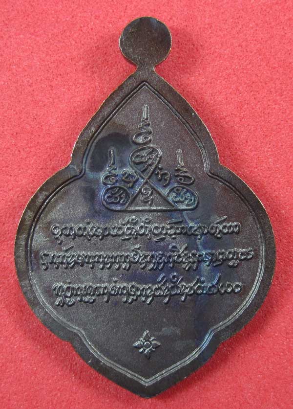 เหรียญดอกจิกหลวงปู่คำบุ คุตฺตจิตฺโต วัดกุดชมภู อ.พิบูลฯ จ.อุบลราชธานีแชมป์สายอิสาน
