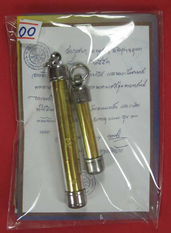 ตะกรุดคู่ปฐวีนาคราชรวยทรัพย์ หลวงปู่คำบุ คุตฺตจิตโต วัดกุดชมภู จ.อุบลราชธานี แชมป์เคาะเดียววัดใจ