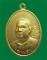 300.- เหรียญญาณวโร ธมมวิตกโก หลวงพ่อเจริญ เจ้าคุณนรฯ เนื้อกะไหล่ทอง