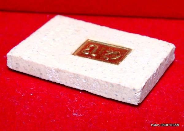 พระสมเด็จหลวงปู่คร่ำ วัดวังหว้า จ.ระยอง ปี2536