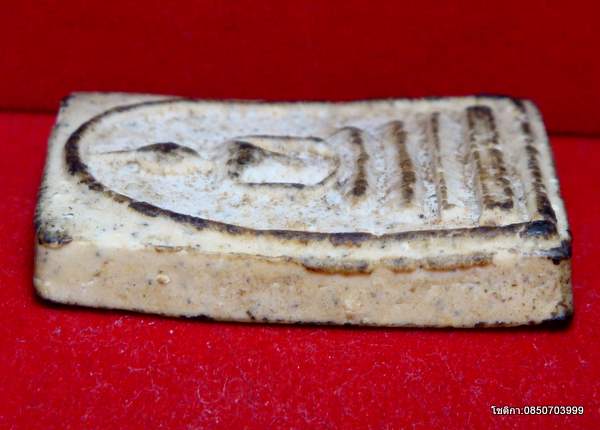 พระสมเด็จหลังข้าวสารดำหลวงพ่อกวย ชุตินฺธโร วัดโฆษิตาราม จ.ชัยนาท ปี 2513 