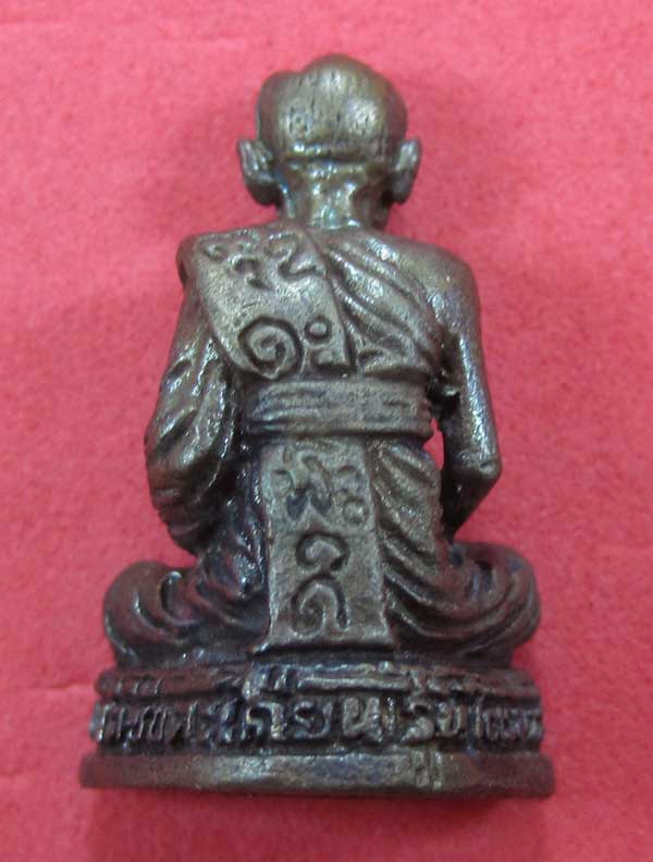 วัดใจ หลวงปู่ขุ้ย ฐิตธมฺโม รุ่นไตรมาส วัดชับตะเคียน ต.ท่าด้วง อ.หนองไผ่ จ.เพชรบูรณ์