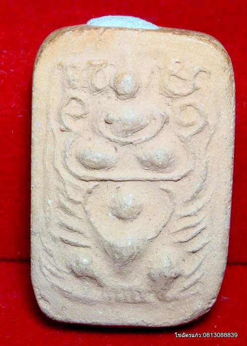 พระเนื้อดินทรงครุฑ หลวงพ่อฤาษีลิงดำ วัดท่าซุง จ.อุทัยธานี 