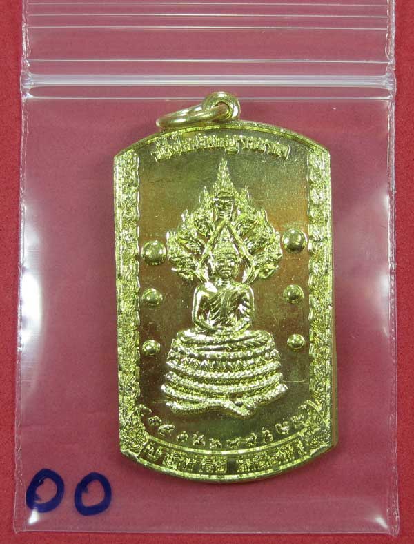 วัดใจเหรียญอธิฐานตำนานมหัศจรรย์วัดไทยเมืองบั้งไพพญานาค(สีทองเหลือง) อ.โพนพิสัย จ.หนองคาย