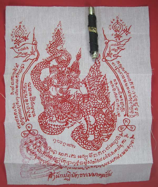 ตะกรุดจารมือตอกโค๊ต +ผ้ายันต์ครุฑฉุดนาค สำนักปฎิบัติธรรมมงคลชัย หลวงปู่คำบุ คุตฺตจิตฺโตเกจิสายอิสาน
