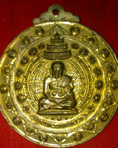 เหรียญพระกริ่งสิทธัตโถ วัดบรมนิวาส