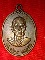 เหรียญหลวงปู่สาม วัดป่าไตรวิเวก สุรินทร์
