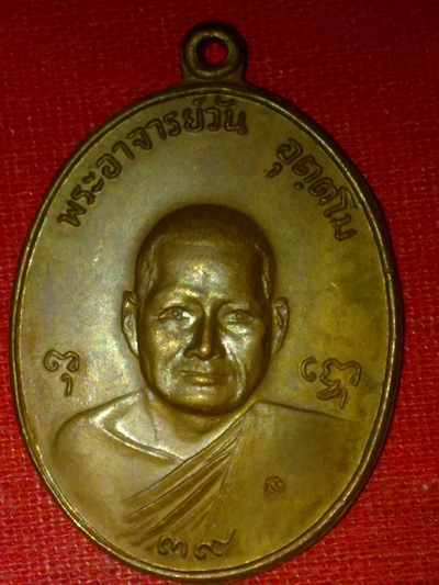 พระอาจารย์วัน วัดถ้ำอภัยดำรงค์ธรรม