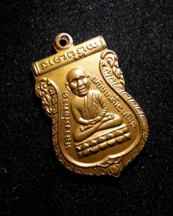 เหรียญเสมาหัวโต หลวงปู่ทวด รุ่นทูลเกล้า ปี30 สภาพสวย