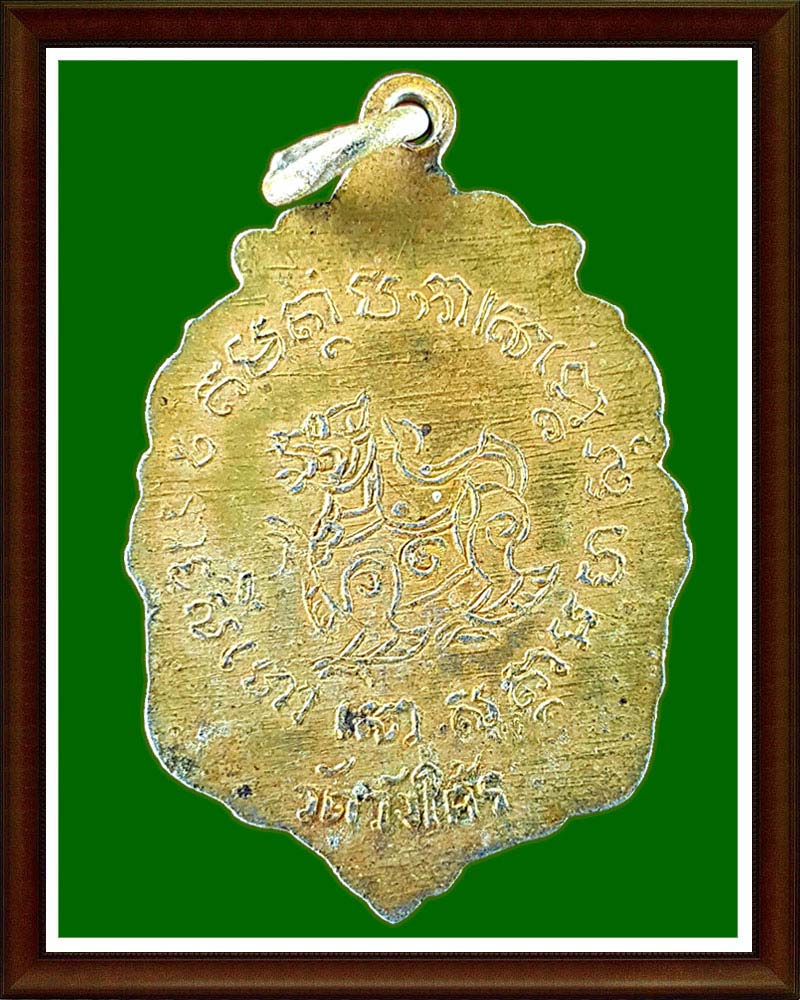 หลวงพ่อ เปล่ง วัดวังใคร้ เพชรบุรี