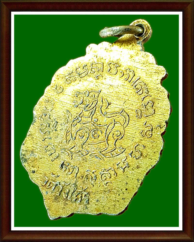 หลวงพ่อ เปล่ง วัดวังใคร้ เพชรบุรี