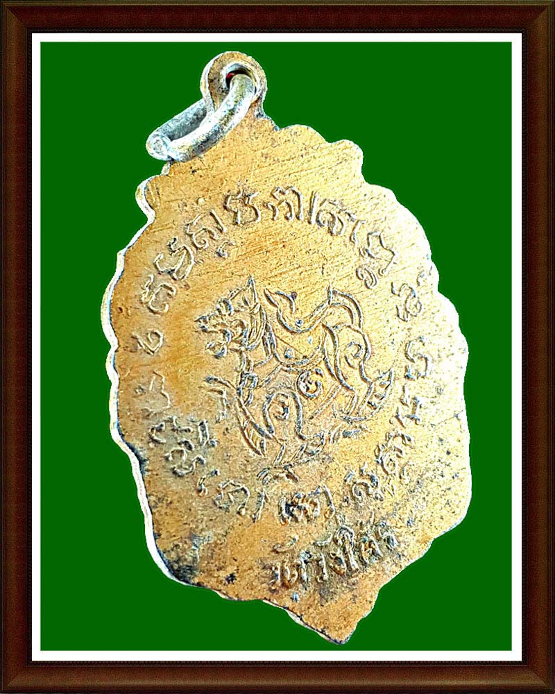 หลวงพ่อ เปล่ง วัดวังใคร้ เพชรบุรี