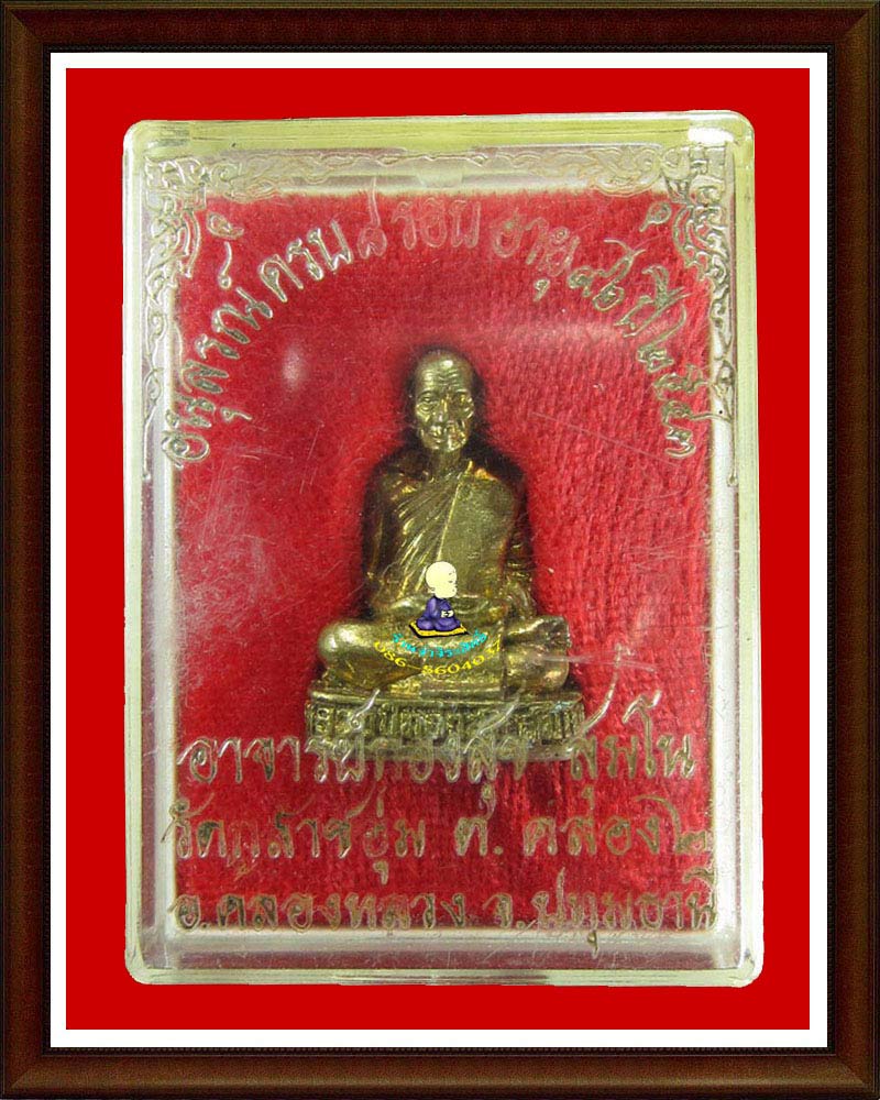 หลวงพ่อทองสุข วัดกล้าชอุ่ม