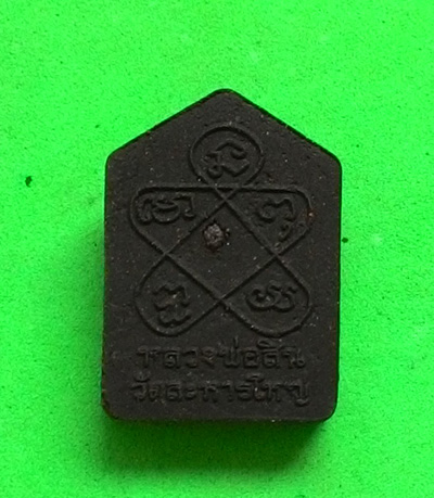 พระขุนแผนพรายกุมาร 7 รอบ (( เนื้อผงพรายกุมารว่านดำ )) หลวงพ่อสิน วัดระหารใหญ่ พร้อมกล่อง สภาพสวยครับ