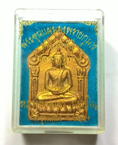 พระขุนแผน ผงพรายกุมาร หลวงพ่อสาคร วัดหนองกรับ จ.ระยอง พร้อมกล่อง สภาพสวยครับ ส่ง EMS ครับ