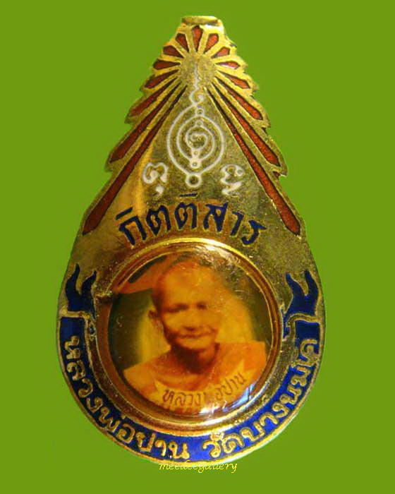 ล็อกเกตหลวงพ่อปาน วัดบางนมโค แบบเข็มกลัด (ของเก่าเก็บแต่เดิม)