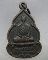 20 บาท เหรียญหลวงพ่อวิริยังค์ ออกวัดดงเย็นมหาวิหาร จ ร้อยเอ็ด