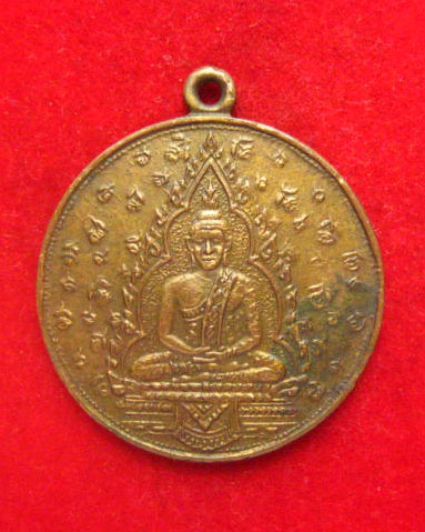เหรียญพระแก้วมรกต วัดใหม่ จันทบุรี ปี 2512 เกจิดังสายตะวันออกร่วมปลุกเสก