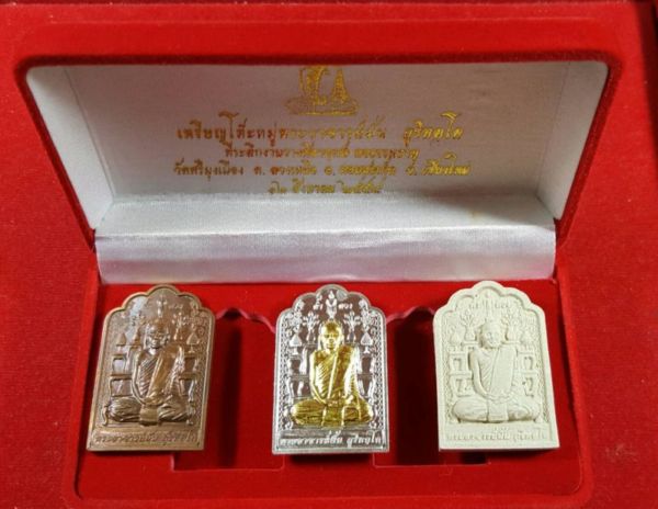 1 ใน 108 ชุดกรรมการใหญ่ เหรียญโต๊ะหมู่ หลวงปู่มั่น ภูริทัตโต รุ่นค้ำดวง พ.ศ. 2554