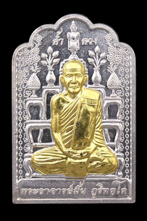 1 ใน 108 ชุดกรรมการใหญ่ เหรียญโต๊ะหมู่ หลวงปู่มั่น ภูริทัตโต รุ่นค้ำดวง พ.ศ. 2554