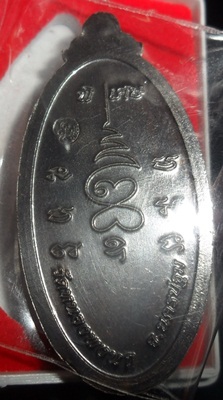 เหรียญใบขี้เหล็กหนุนดวง หลวงปู่แผ้ว ปวโร 