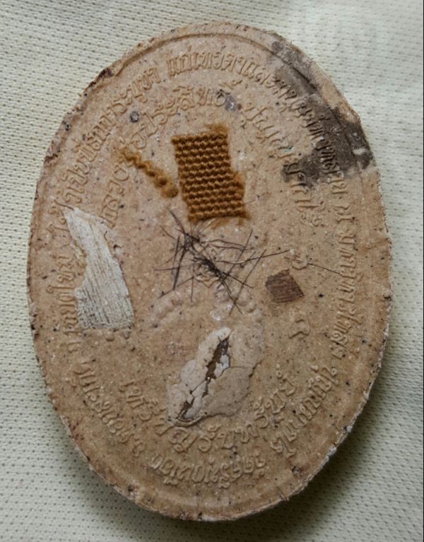 พระผงธาตุขันธุ์ “ตระกรุดทองคำ” รับทรัพย์ หลวงพ่อประสิทธิ์ ปุญญมากโร วัดป่าหมู่ใหม่ 