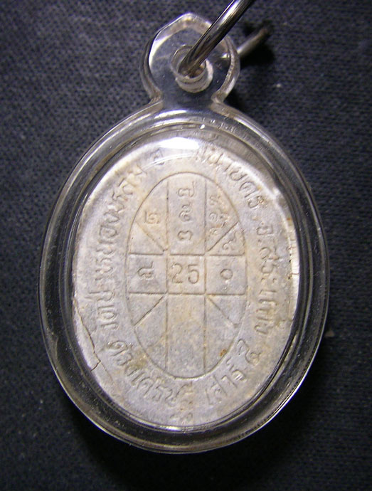 พระผงดวงเศรษฐี หลวงปู่หมุน วัดบ้านจาน ปี 2543 