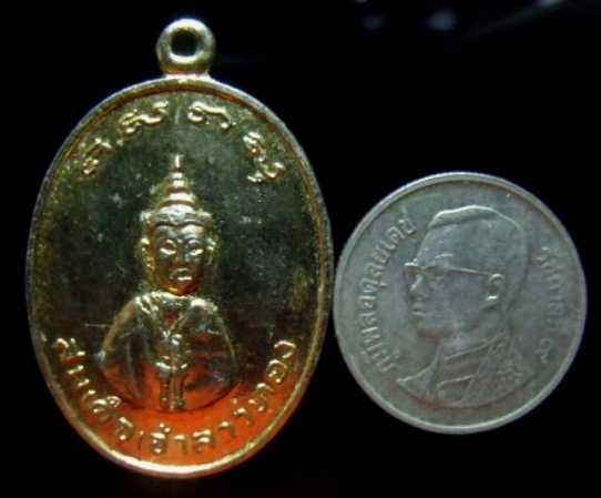 **วัดใจ**เหรียญสมเด็จเจ้าลาวทอง วัดสวนหลวง จ.นครศรีธรรมราช ปี ๒๕๑๘**กะไหล่ทอง