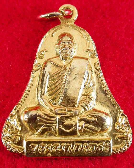 เหรียญหลวงปู่ศรีจันทร์ วัดศรีสุทธาวาส จ.เลย ปี2521 เนื้อกะไหล่ทอง เคาะเดียวครับ