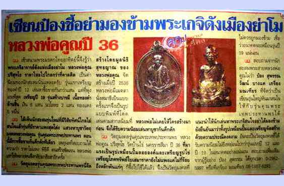 เหรียญรูปไข่ หลวงพ่อคูณ รุ่นเทพประทานพร ปี2536 เนื้อทองฝาบาตร พร้อมซองเดิม