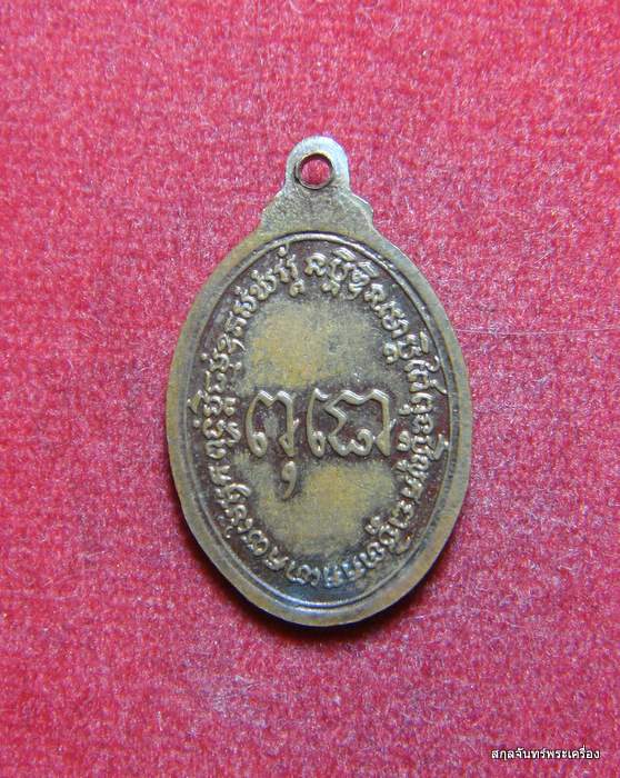 เหรียญเม็ดแตงแจกแม่ครัว หลวงปู่ดุลย์ วัดบูรพาราม สวยๆครับ