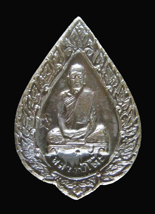 หลวงปู่โต๊ะ พัดยศเล็ก