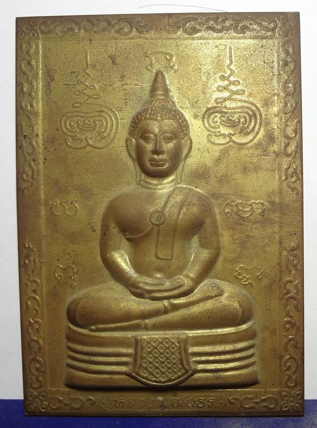  แผ่นปั้มพระพุทธโสธร ขนาด2.6 x4