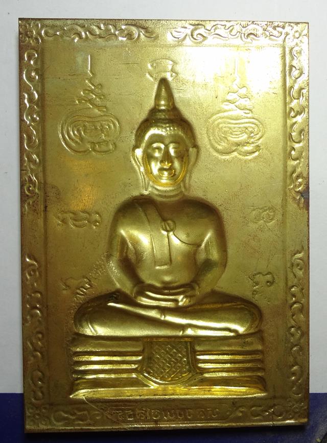  แผ่นปั้มพระพุทธโสธร ขนาด2.6 x4