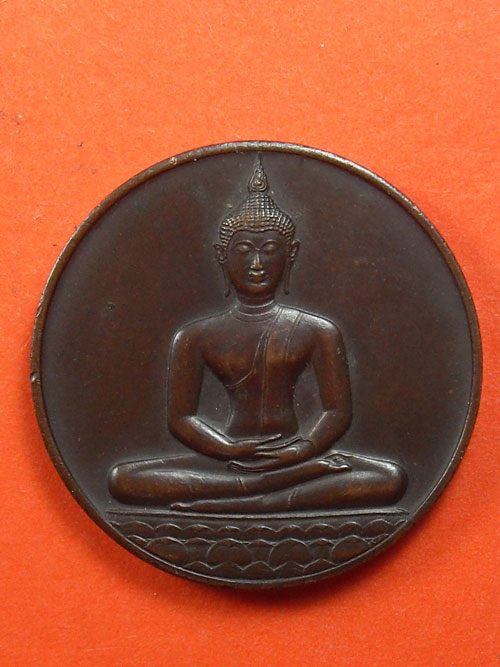 เหรียญลายเสือไทย ปี26